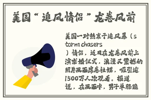 热心朝阳群众台北娜娜吃瓜